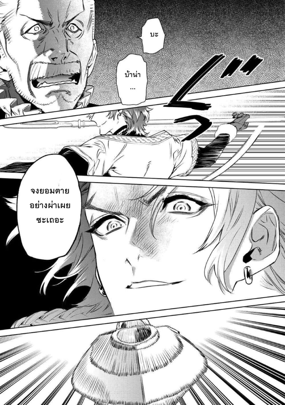 Saigo ni Hitotsu Dake Onengai Shitemo Yoroshii Deshouka page 20