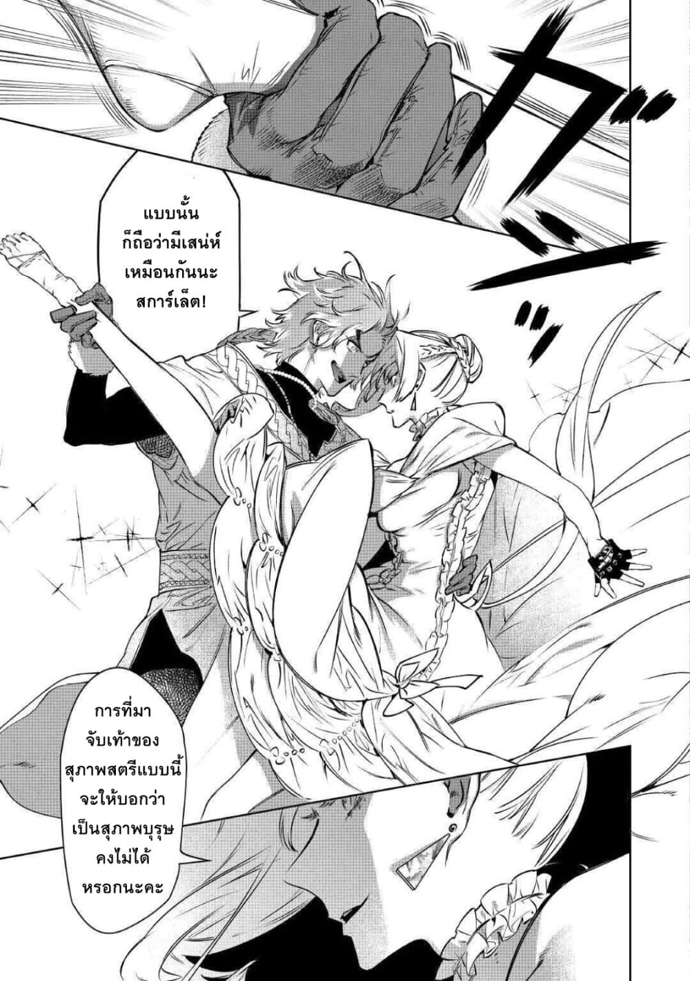 Saigo ni Hitotsu Dake Onengai Shitemo Yoroshii Deshouka page 22
