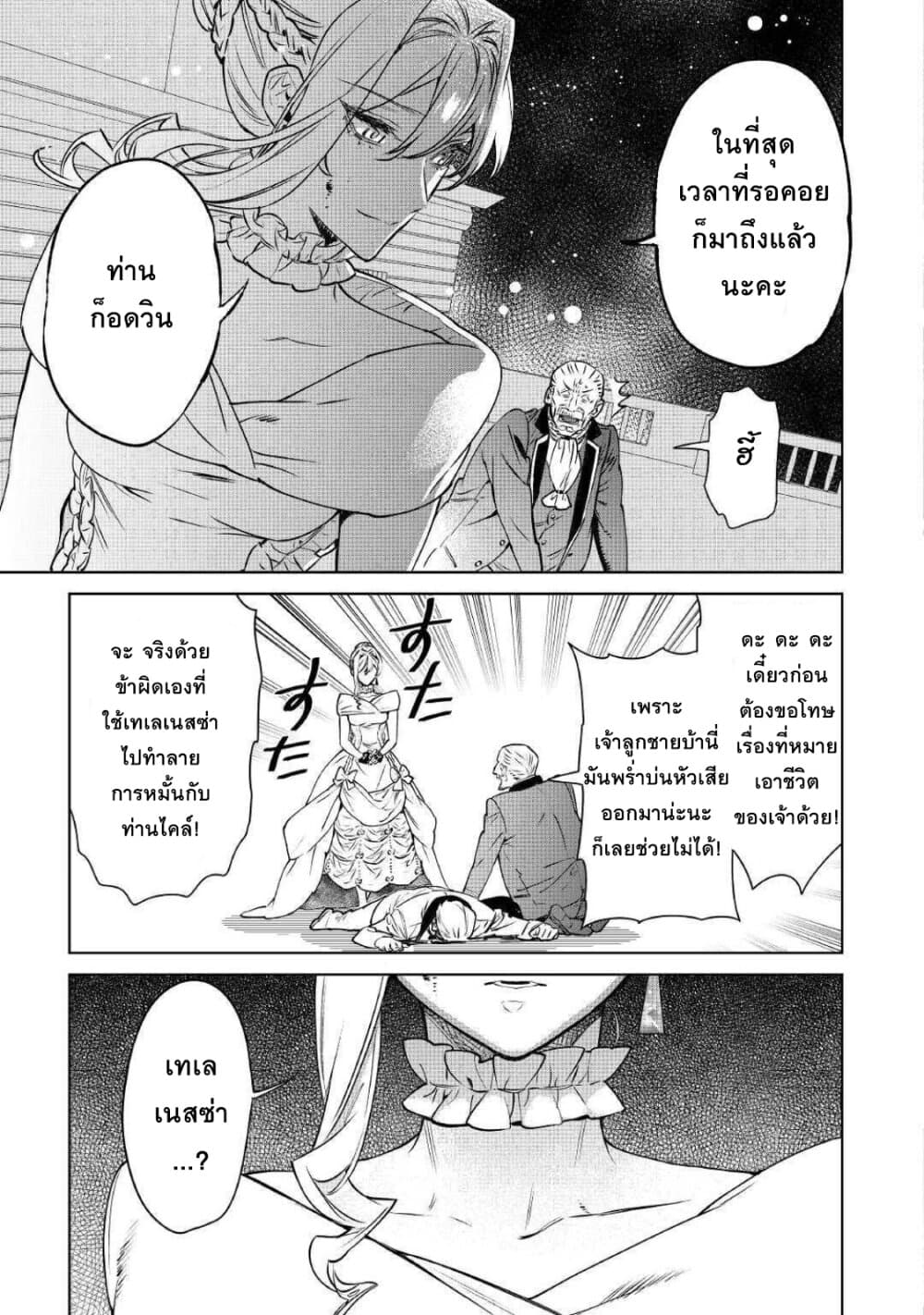 Saigo ni Hitotsu Dake Onengai Shitemo Yoroshii Deshouka page 32