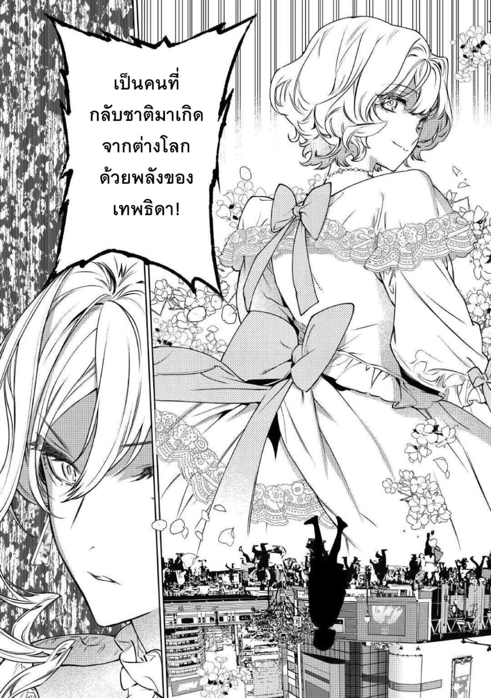 Saigo ni Hitotsu Dake Onengai Shitemo Yoroshii Deshouka page 35
