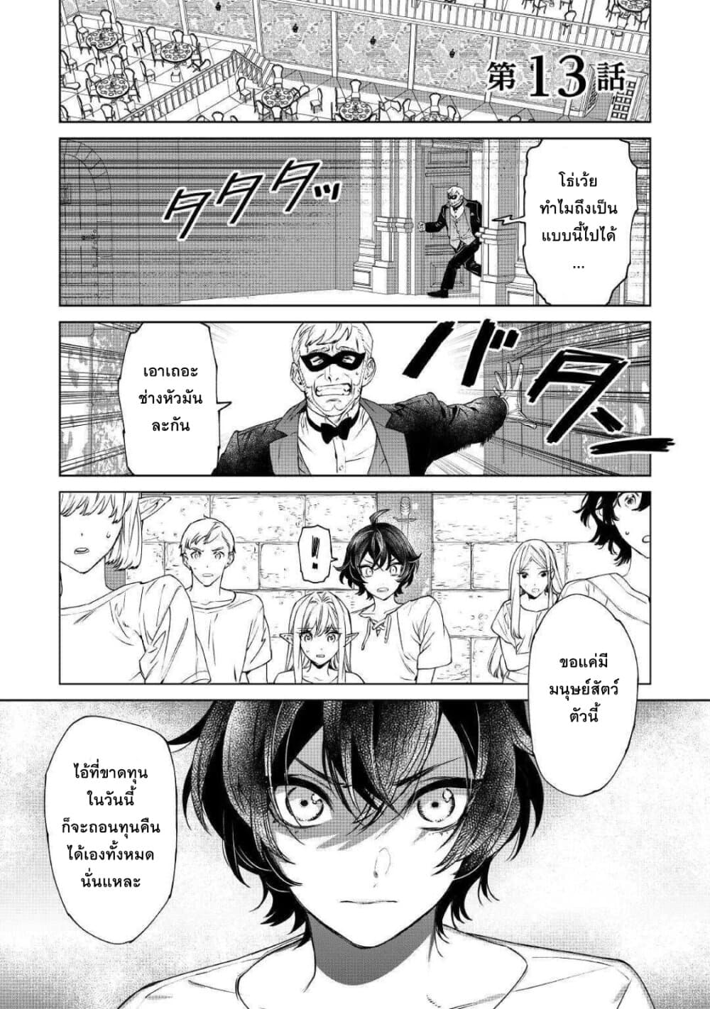 Saigo ni Hitotsu Dake Onengai Shitemo Yoroshii Deshouka page 1