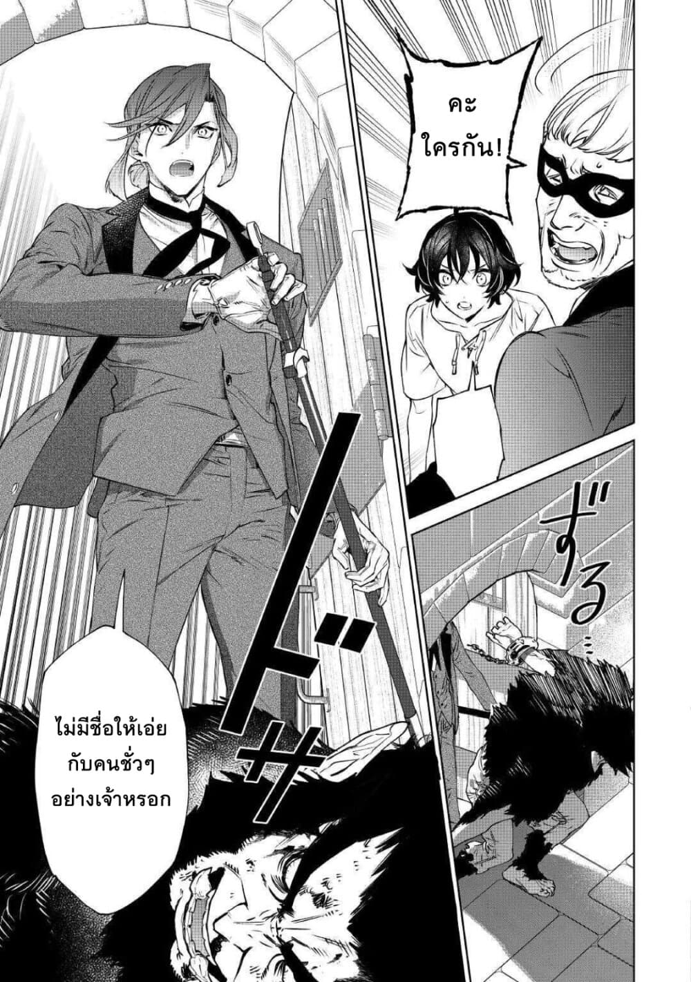 Saigo ni Hitotsu Dake Onengai Shitemo Yoroshii Deshouka page 3