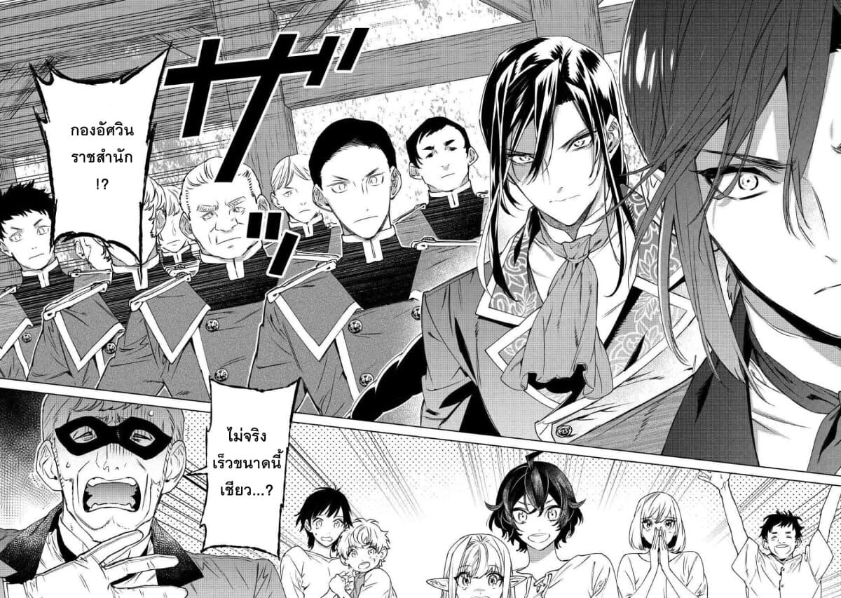 Saigo ni Hitotsu Dake Onengai Shitemo Yoroshii Deshouka page 4