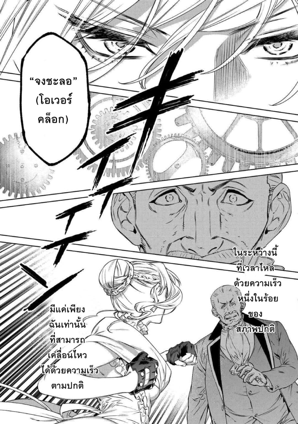 Saigo ni Hitotsu Dake Onengai Shitemo Yoroshii Deshouka page 14