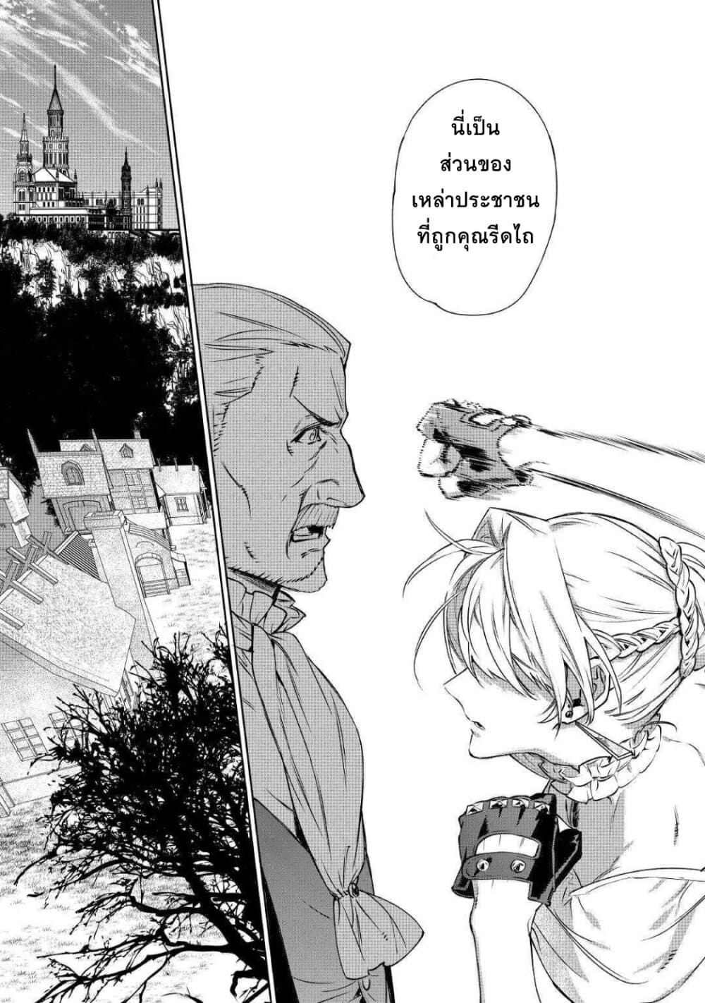 Saigo ni Hitotsu Dake Onengai Shitemo Yoroshii Deshouka page 15