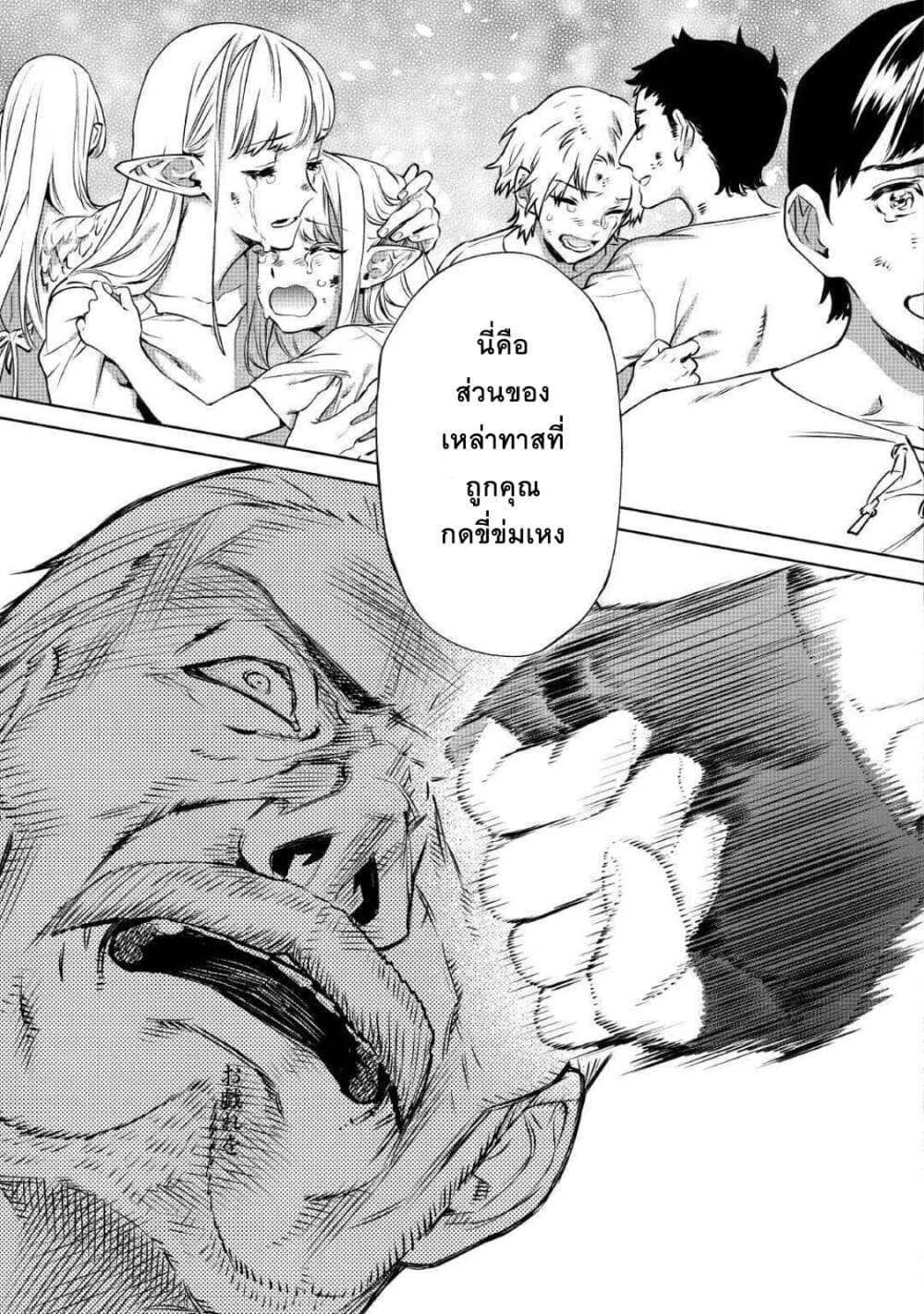 Saigo ni Hitotsu Dake Onengai Shitemo Yoroshii Deshouka page 16