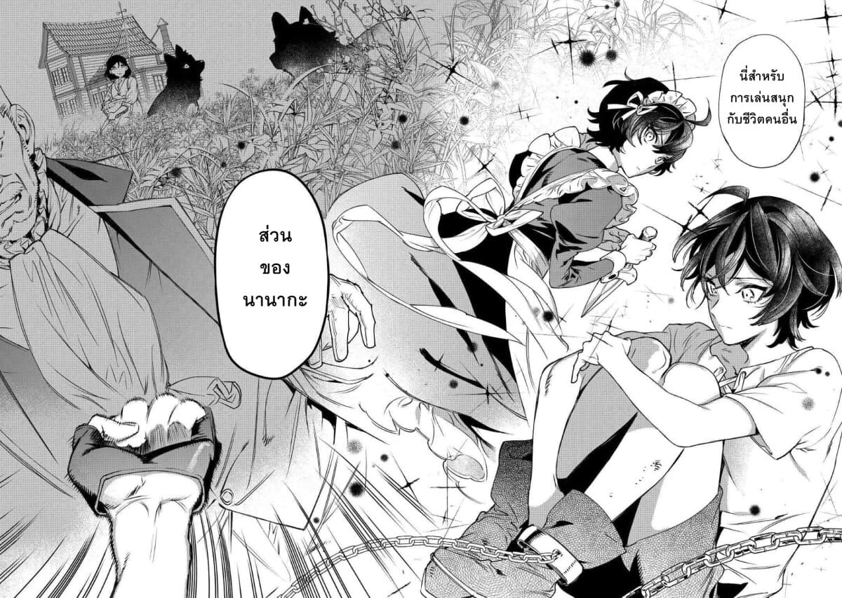 Saigo ni Hitotsu Dake Onengai Shitemo Yoroshii Deshouka page 17