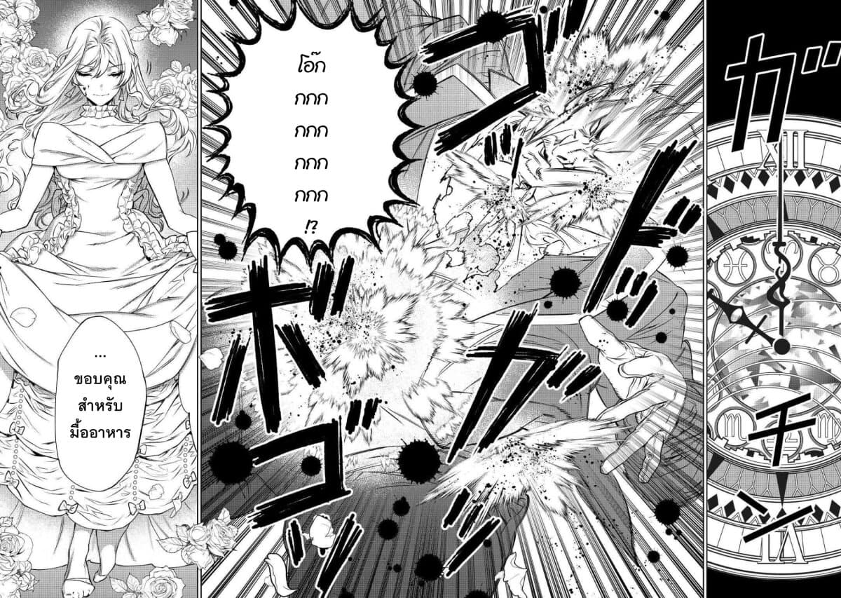 Saigo ni Hitotsu Dake Onengai Shitemo Yoroshii Deshouka page 20