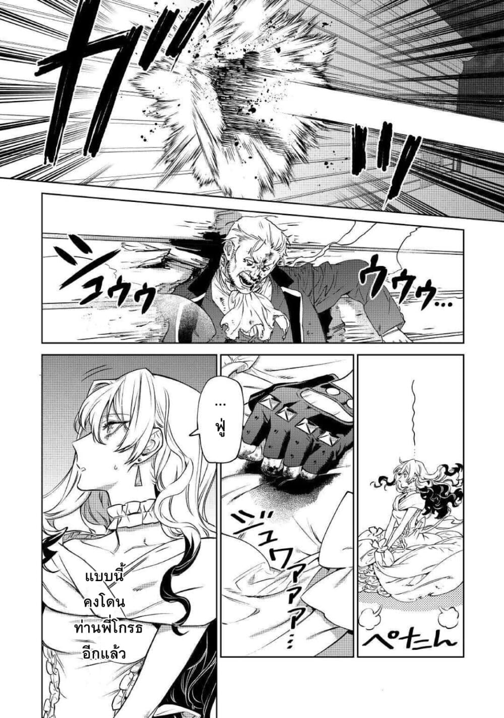 Saigo ni Hitotsu Dake Onengai Shitemo Yoroshii Deshouka page 21