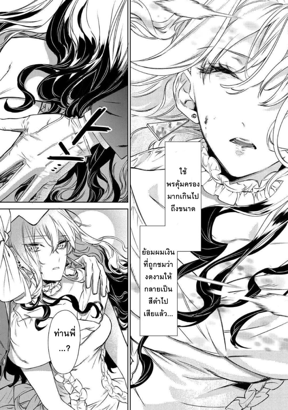 Saigo ni Hitotsu Dake Onengai Shitemo Yoroshii Deshouka page 22