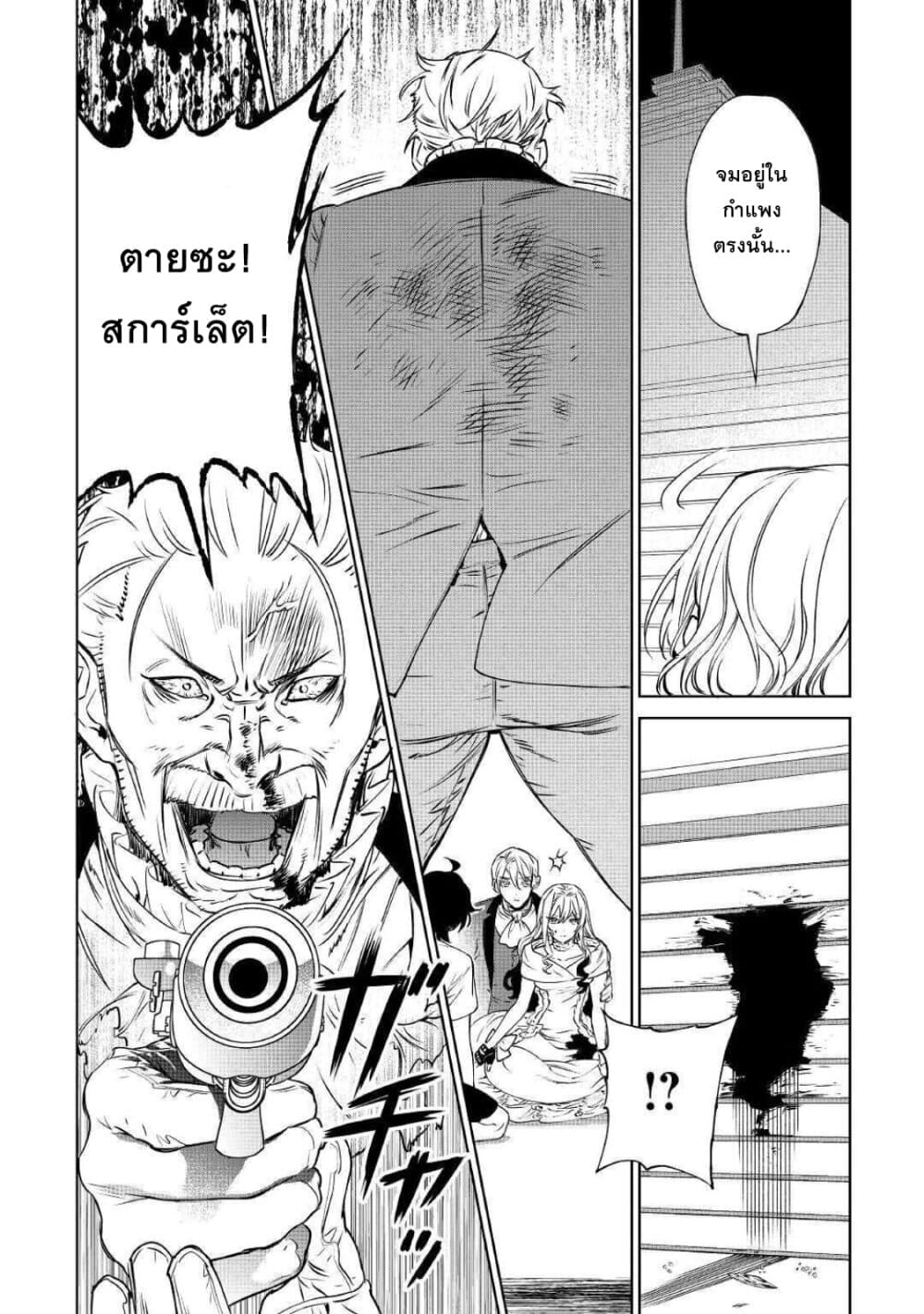 Saigo ni Hitotsu Dake Onengai Shitemo Yoroshii Deshouka page 27