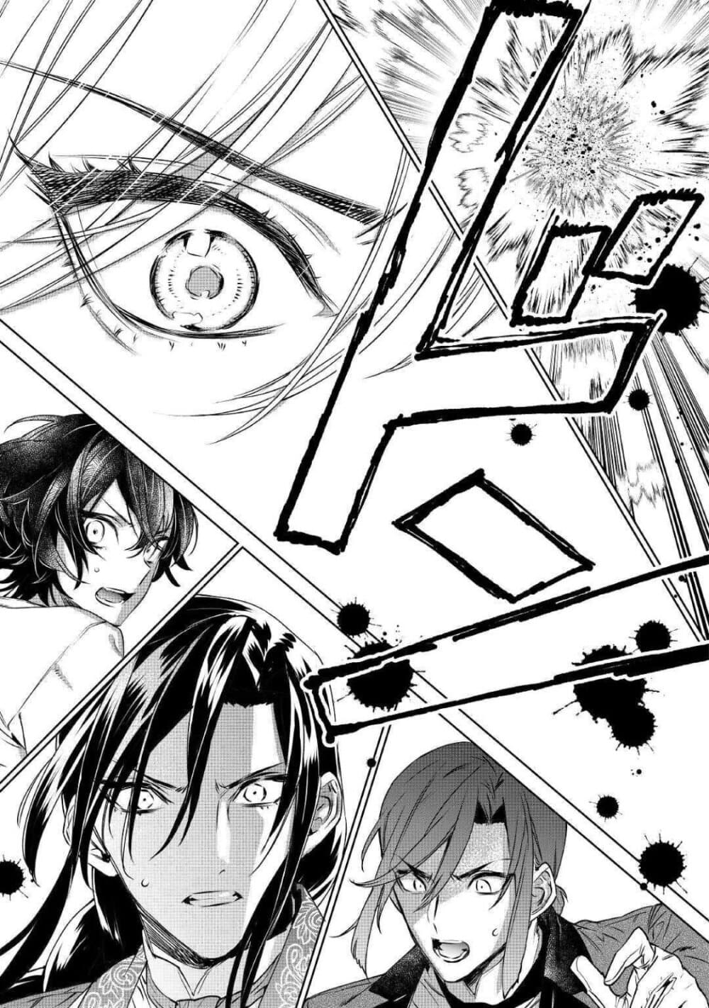 Saigo ni Hitotsu Dake Onengai Shitemo Yoroshii Deshouka page 28