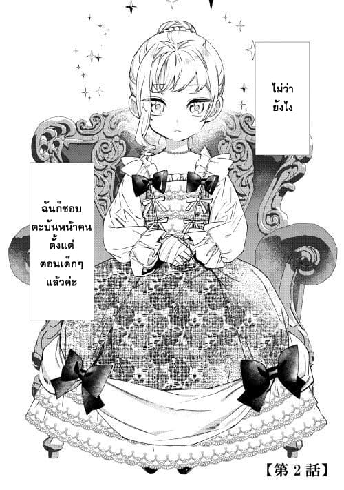 Saigo ni Hitotsu Dake Onengai Shitemo Yoroshii Deshouka page 1