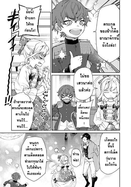 Saigo ni Hitotsu Dake Onengai Shitemo Yoroshii Deshouka page 7