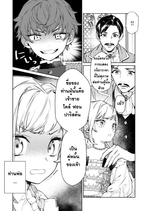 Saigo ni Hitotsu Dake Onengai Shitemo Yoroshii Deshouka page 8