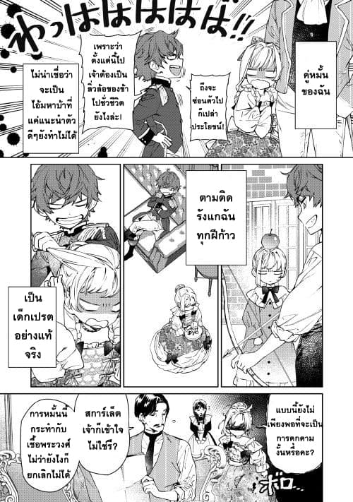 Saigo ni Hitotsu Dake Onengai Shitemo Yoroshii Deshouka page 9