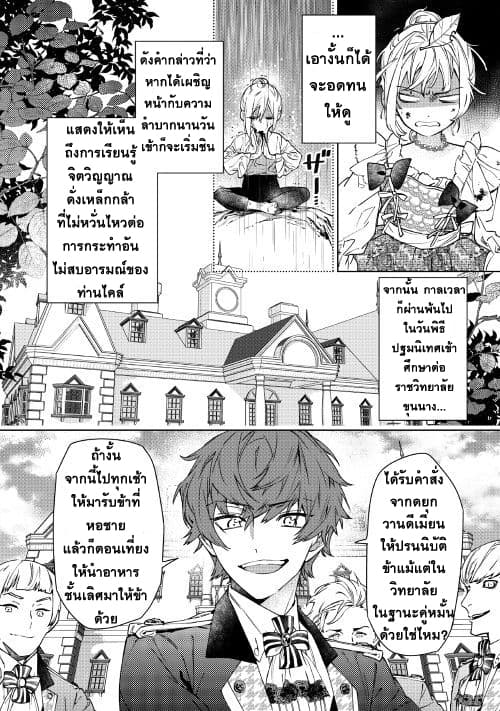 Saigo ni Hitotsu Dake Onengai Shitemo Yoroshii Deshouka page 10