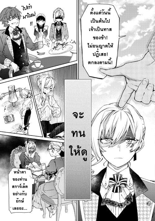 Saigo ni Hitotsu Dake Onengai Shitemo Yoroshii Deshouka page 11