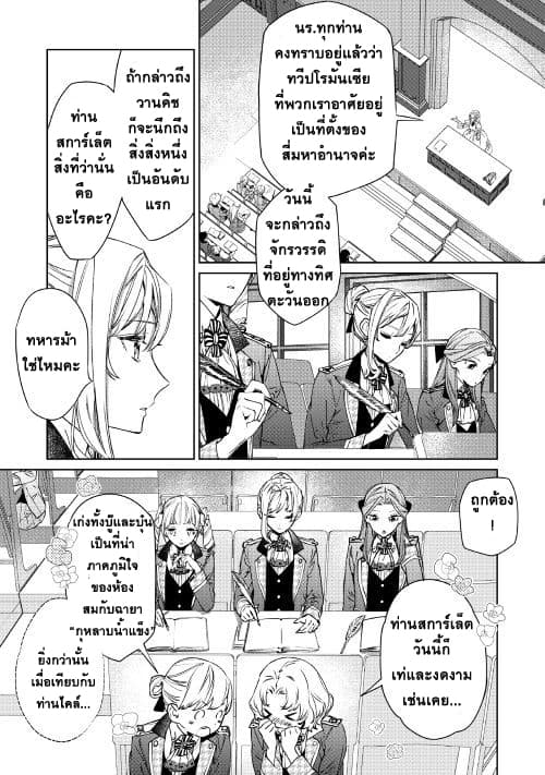 Saigo ni Hitotsu Dake Onengai Shitemo Yoroshii Deshouka page 12