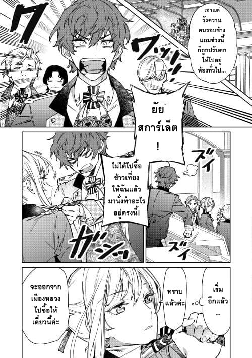 Saigo ni Hitotsu Dake Onengai Shitemo Yoroshii Deshouka page 13