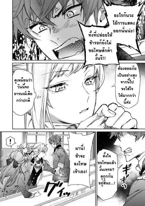 Saigo ni Hitotsu Dake Onengai Shitemo Yoroshii Deshouka page 14