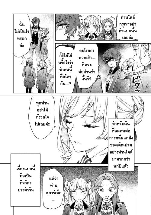Saigo ni Hitotsu Dake Onengai Shitemo Yoroshii Deshouka page 15