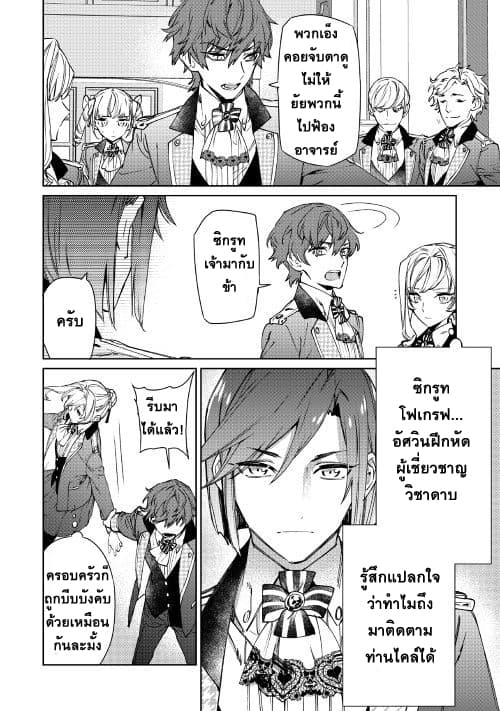 Saigo ni Hitotsu Dake Onengai Shitemo Yoroshii Deshouka page 16
