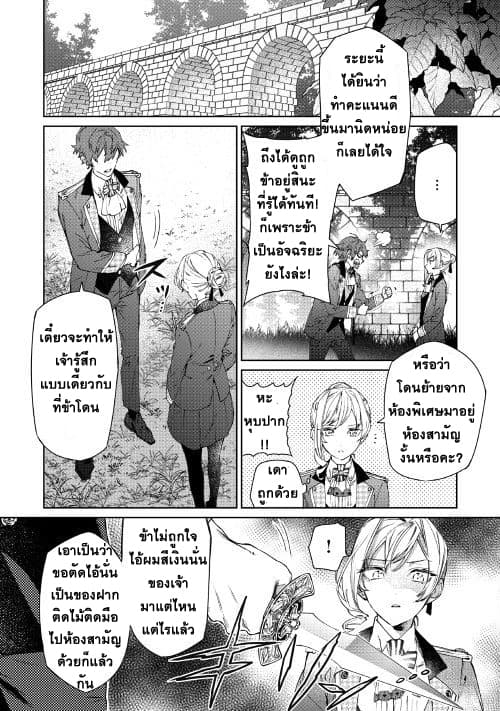 Saigo ni Hitotsu Dake Onengai Shitemo Yoroshii Deshouka page 17