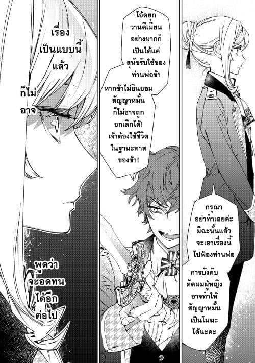 Saigo ni Hitotsu Dake Onengai Shitemo Yoroshii Deshouka page 18