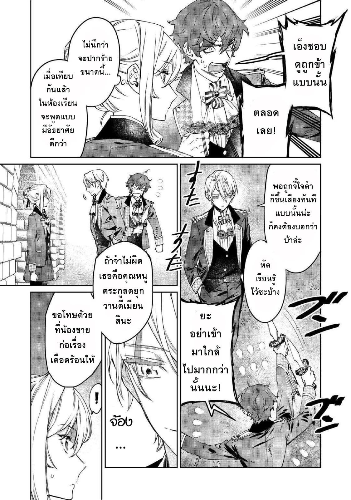 Saigo ni Hitotsu Dake Onengai Shitemo Yoroshii Deshouka page 2