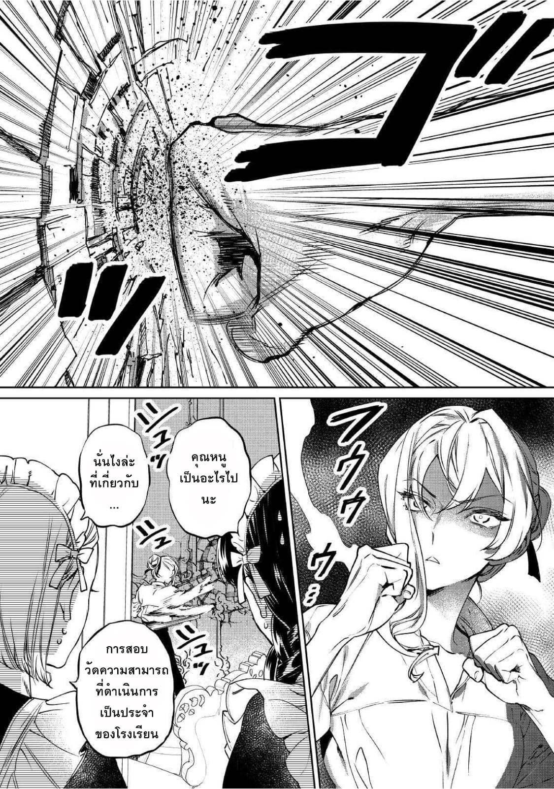 Saigo ni Hitotsu Dake Onengai Shitemo Yoroshii Deshouka page 9