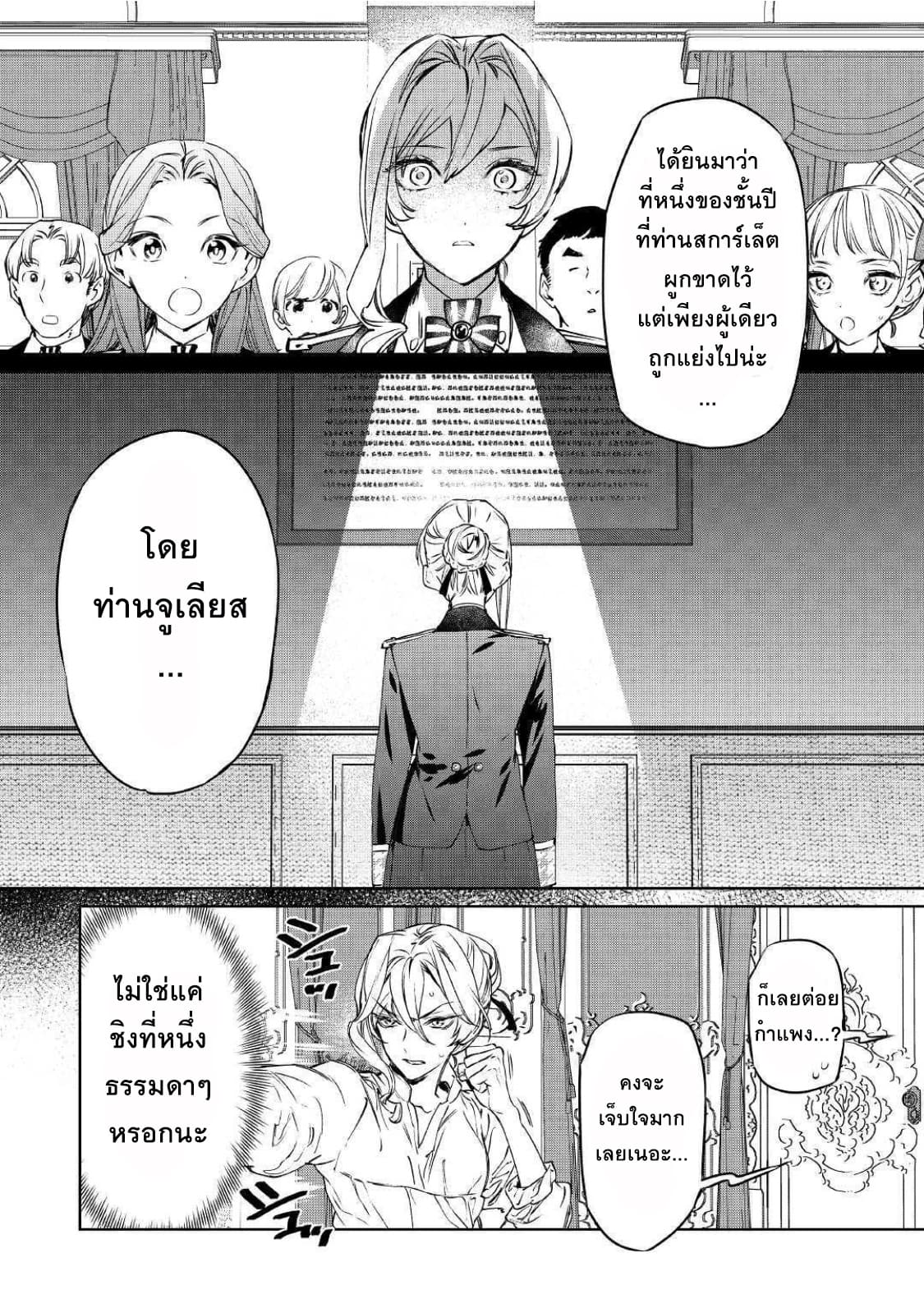 Saigo ni Hitotsu Dake Onengai Shitemo Yoroshii Deshouka page 10