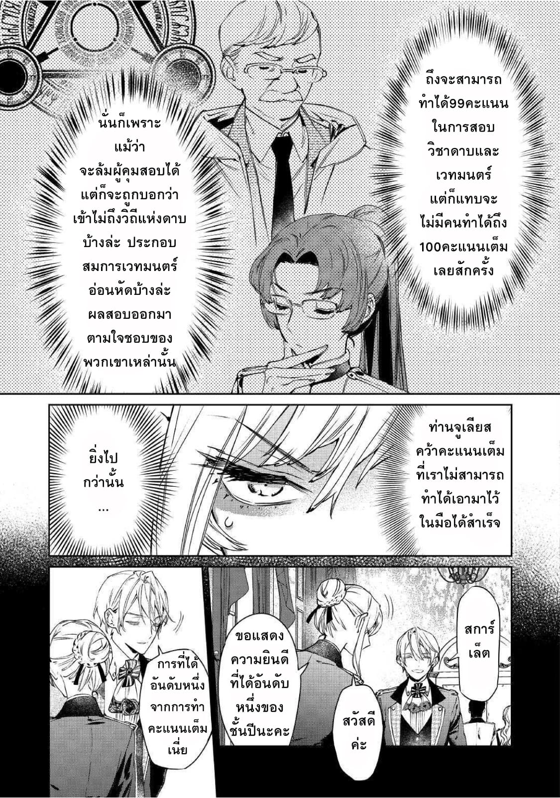 Saigo ni Hitotsu Dake Onengai Shitemo Yoroshii Deshouka page 11