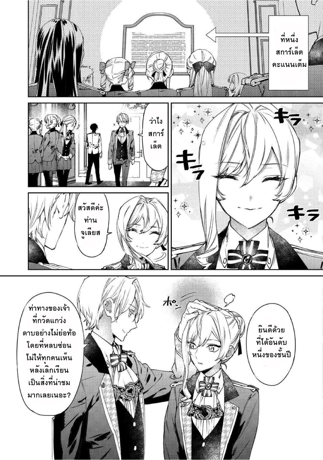 Saigo ni Hitotsu Dake Onengai Shitemo Yoroshii Deshouka page 13