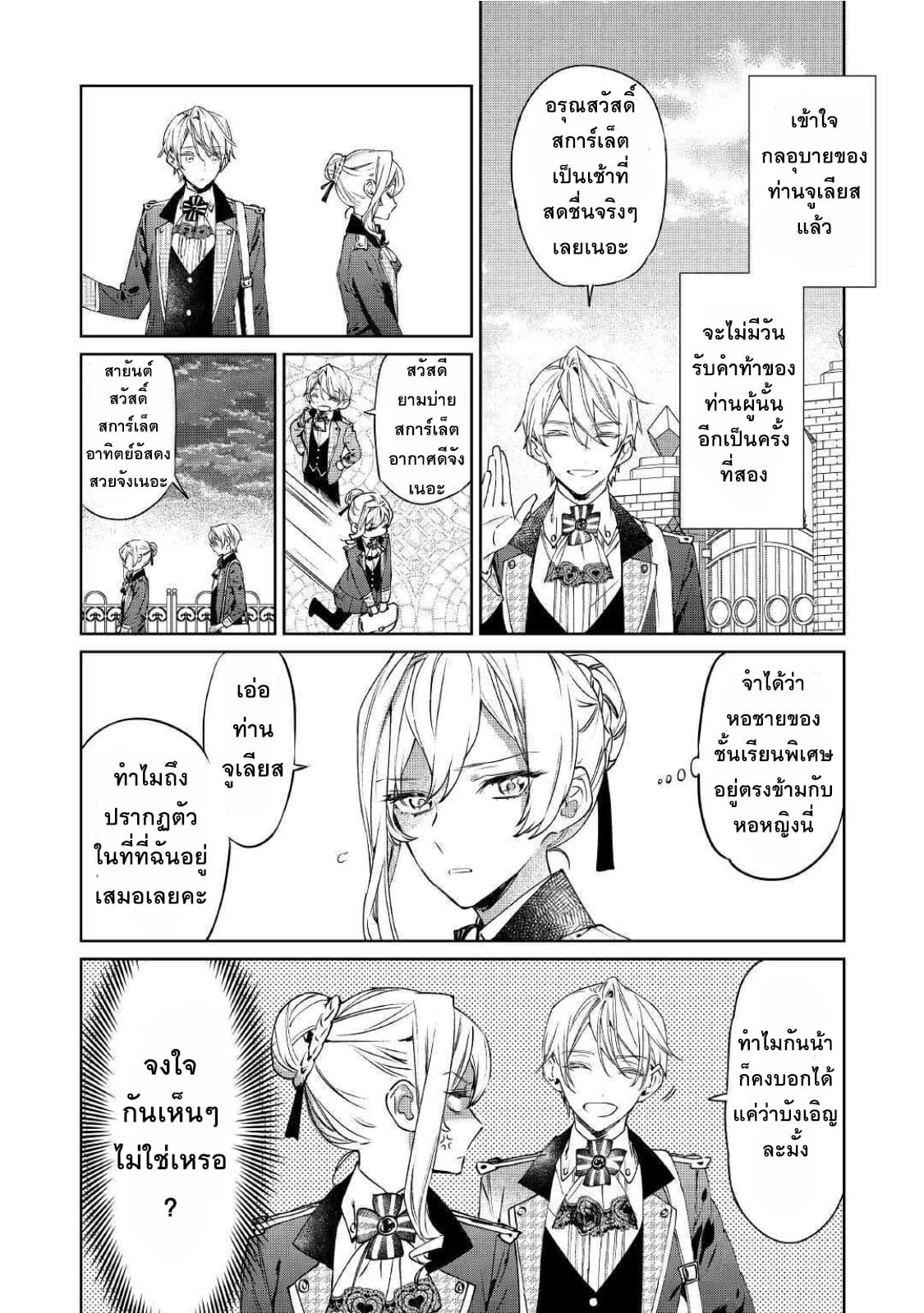 Saigo ni Hitotsu Dake Onengai Shitemo Yoroshii Deshouka page 15