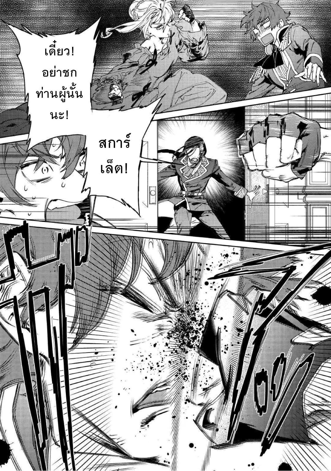 Saigo ni Hitotsu Dake Onengai Shitemo Yoroshii Deshouka page 22