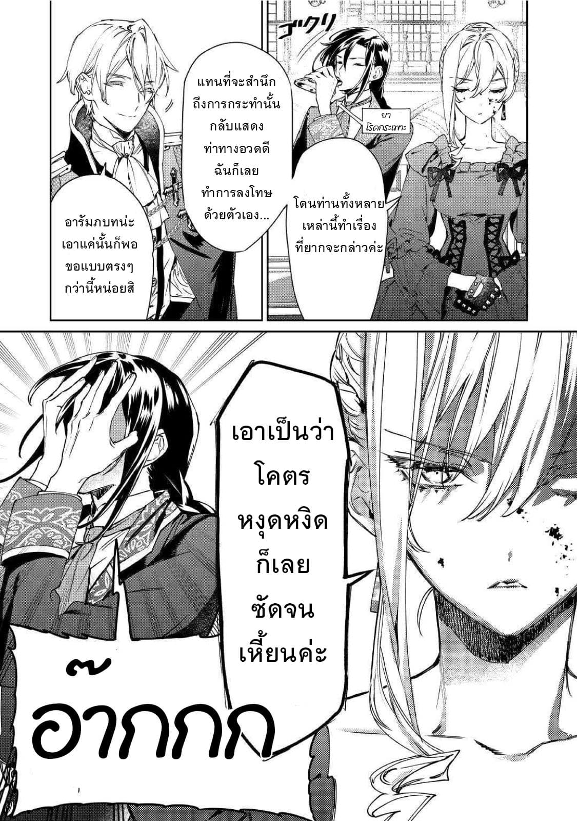 Saigo ni Hitotsu Dake Onengai Shitemo Yoroshii Deshouka page 25