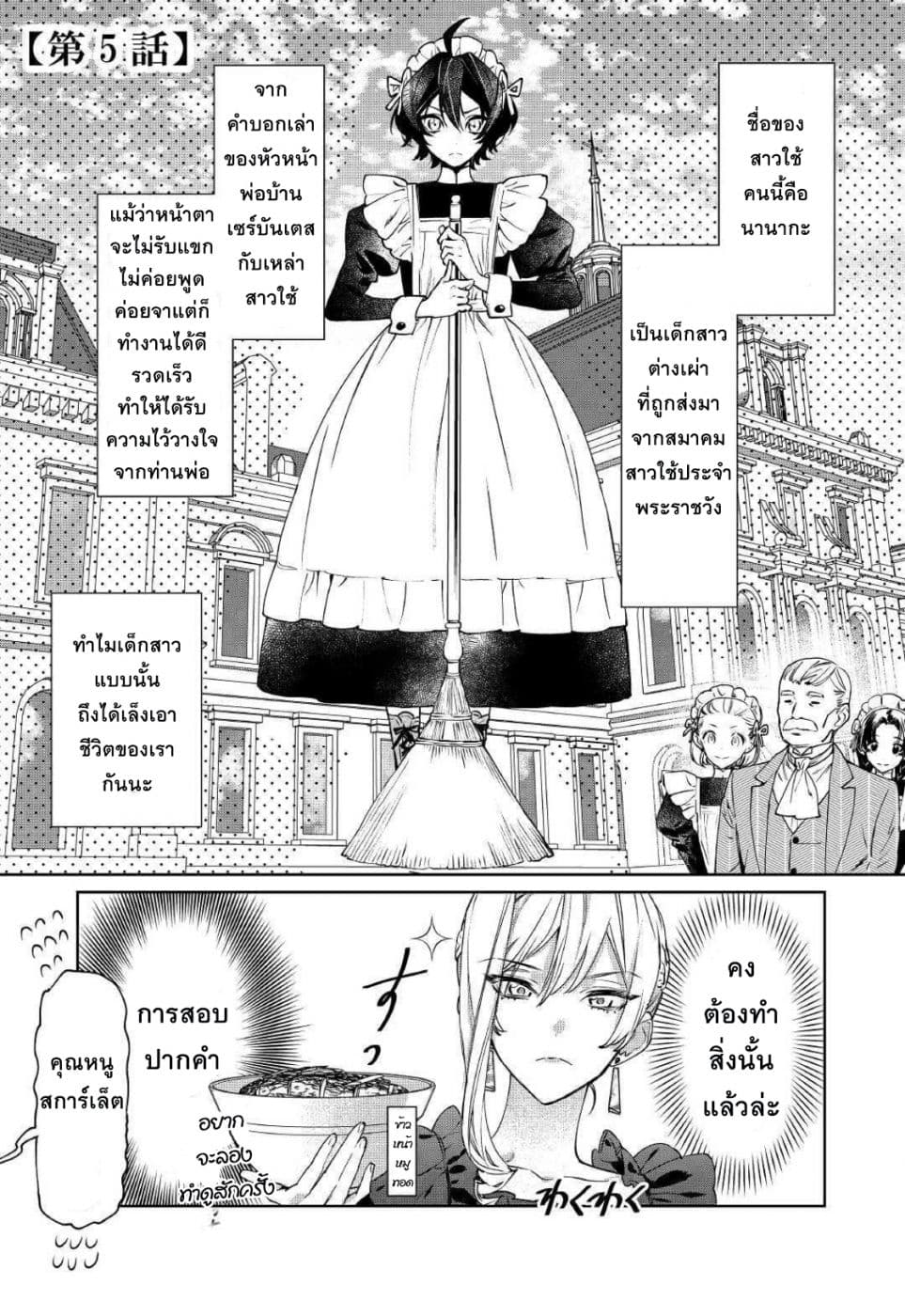 Saigo ni Hitotsu Dake Onengai Shitemo Yoroshii Deshouka page 1