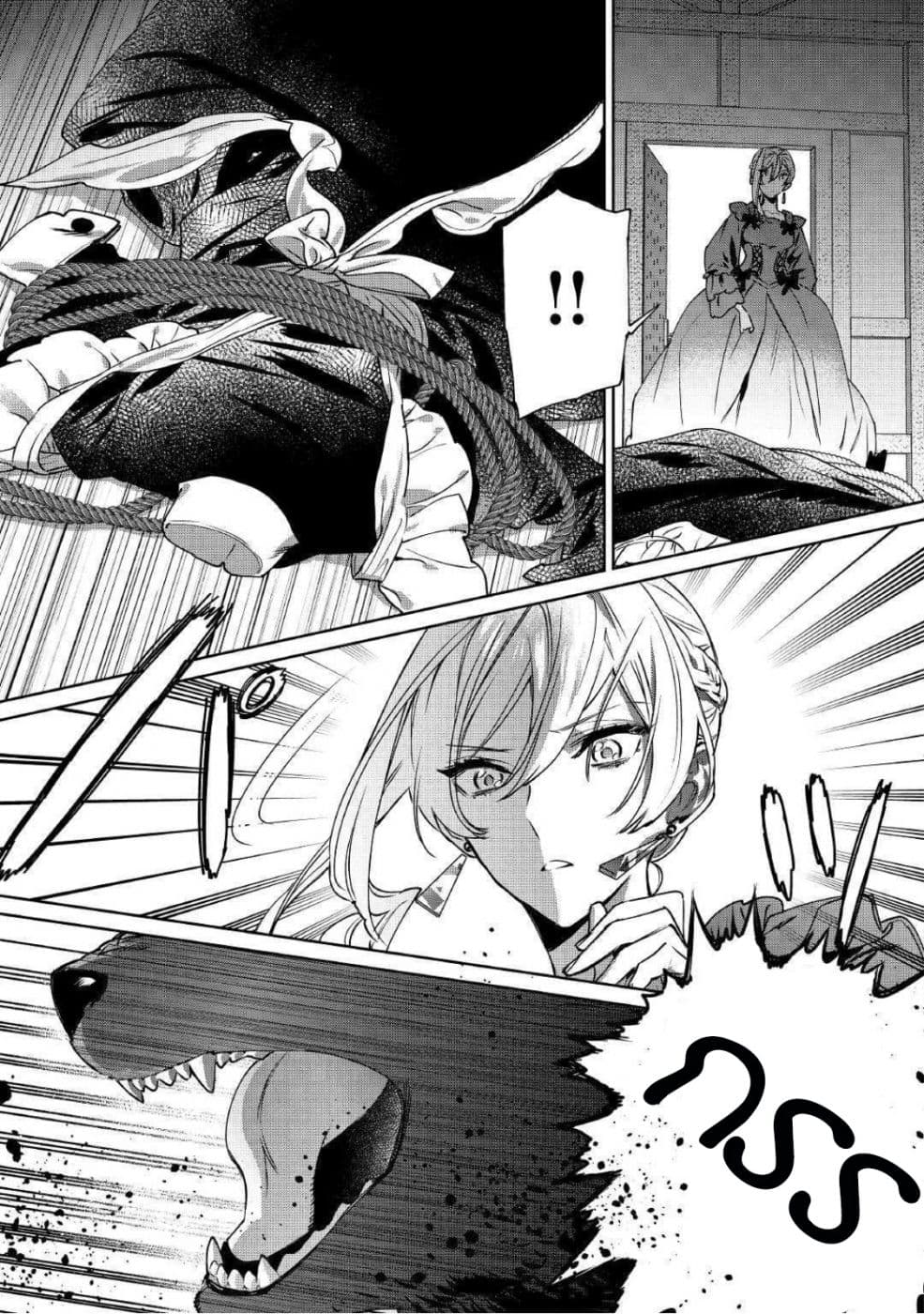 Saigo ni Hitotsu Dake Onengai Shitemo Yoroshii Deshouka page 5