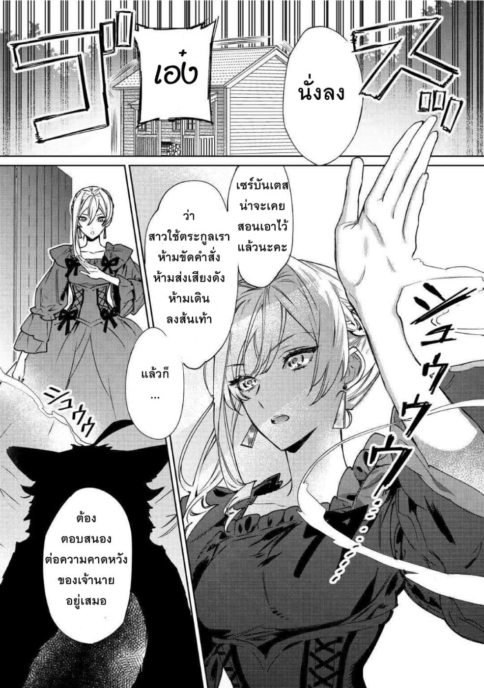 Saigo ni Hitotsu Dake Onengai Shitemo Yoroshii Deshouka page 6