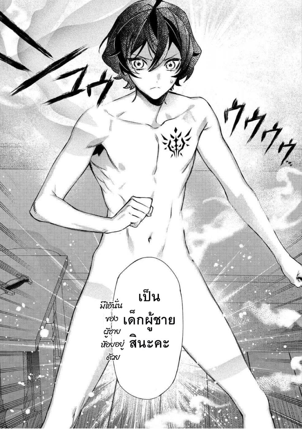 Saigo ni Hitotsu Dake Onengai Shitemo Yoroshii Deshouka page 9