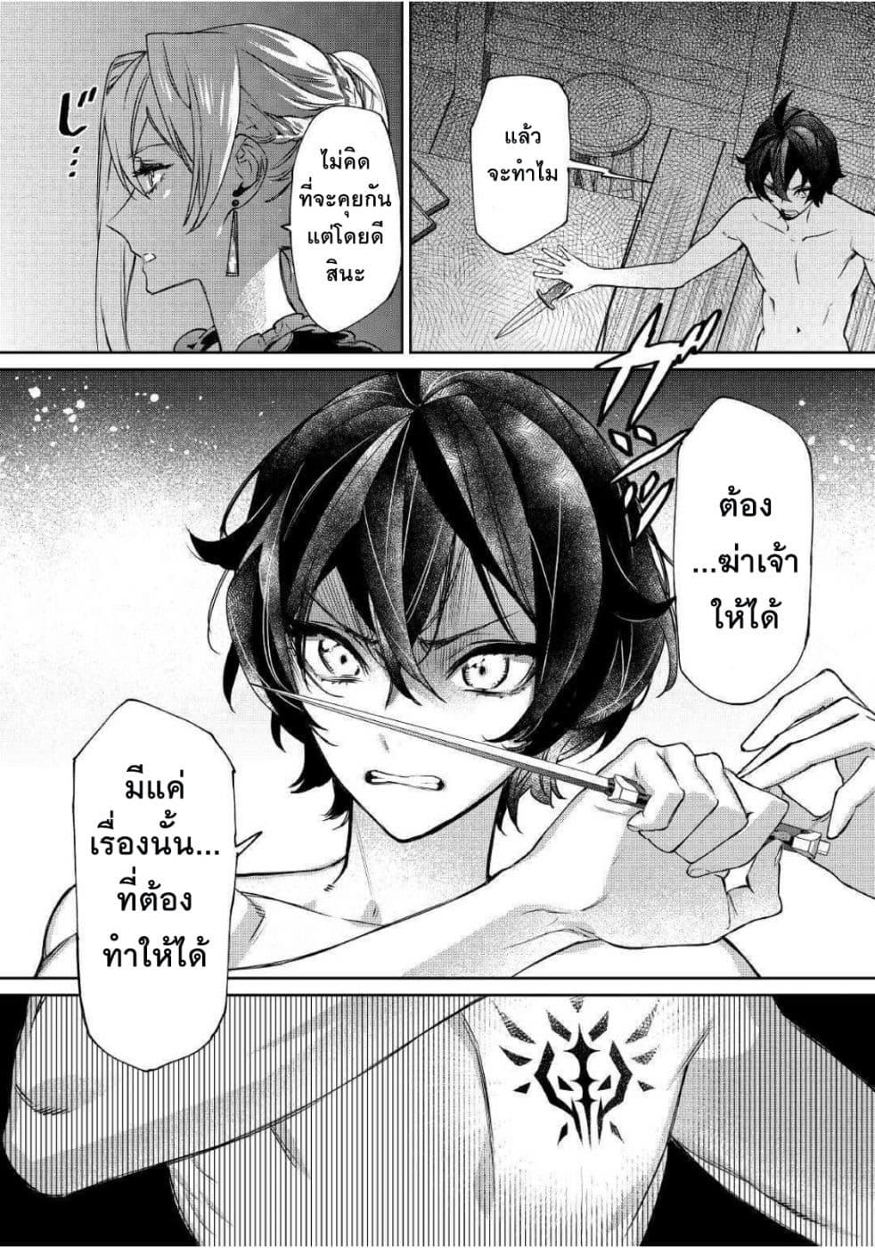 Saigo ni Hitotsu Dake Onengai Shitemo Yoroshii Deshouka page 10