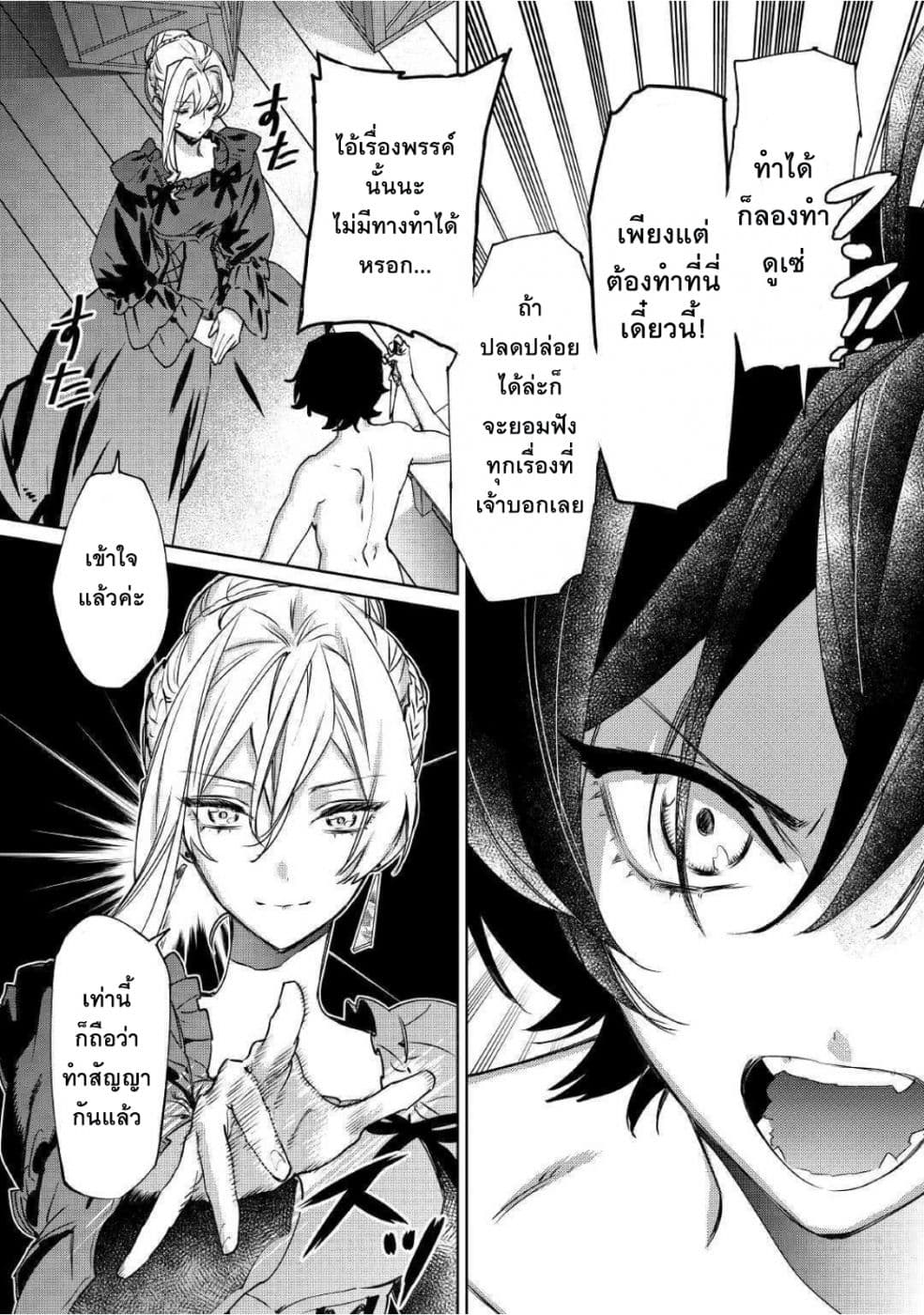 Saigo ni Hitotsu Dake Onengai Shitemo Yoroshii Deshouka page 12