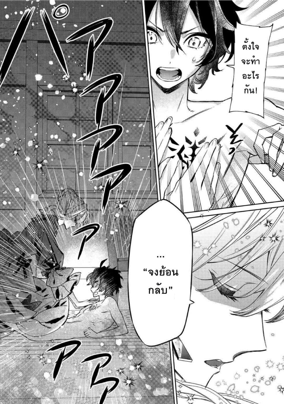 Saigo ni Hitotsu Dake Onengai Shitemo Yoroshii Deshouka page 14