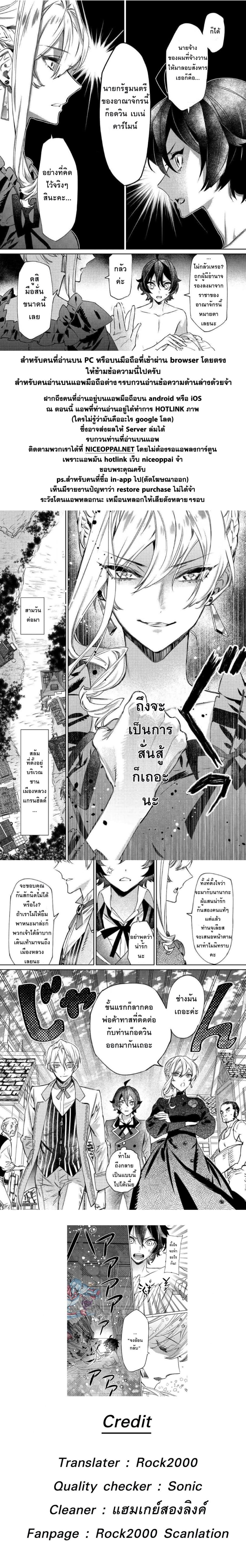 Saigo ni Hitotsu Dake Onengai Shitemo Yoroshii Deshouka page 18