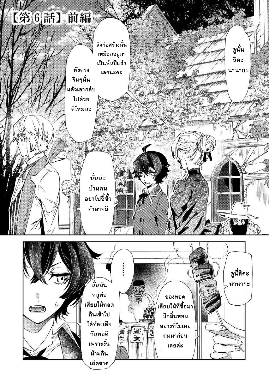 Saigo ni Hitotsu Dake Onengai Shitemo Yoroshii Deshouka page 1