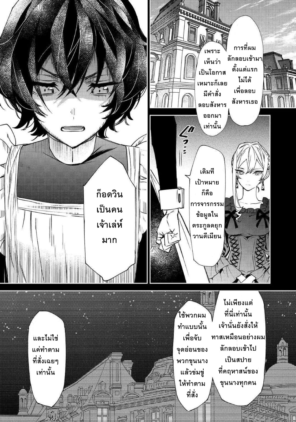 Saigo ni Hitotsu Dake Onengai Shitemo Yoroshii Deshouka page 6
