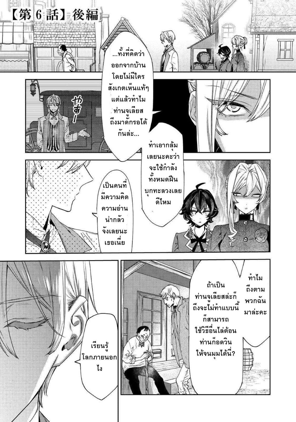 Saigo ni Hitotsu Dake Onengai Shitemo Yoroshii Deshouka page 1