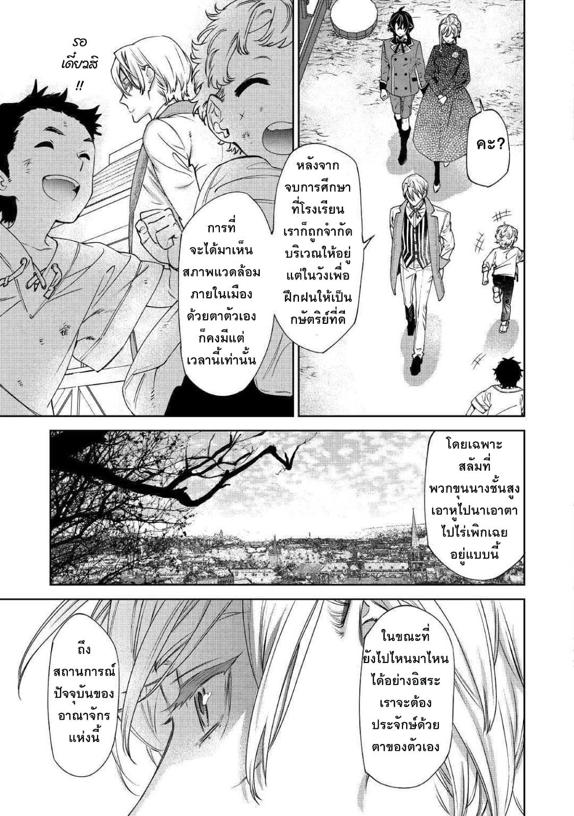 Saigo ni Hitotsu Dake Onengai Shitemo Yoroshii Deshouka page 2