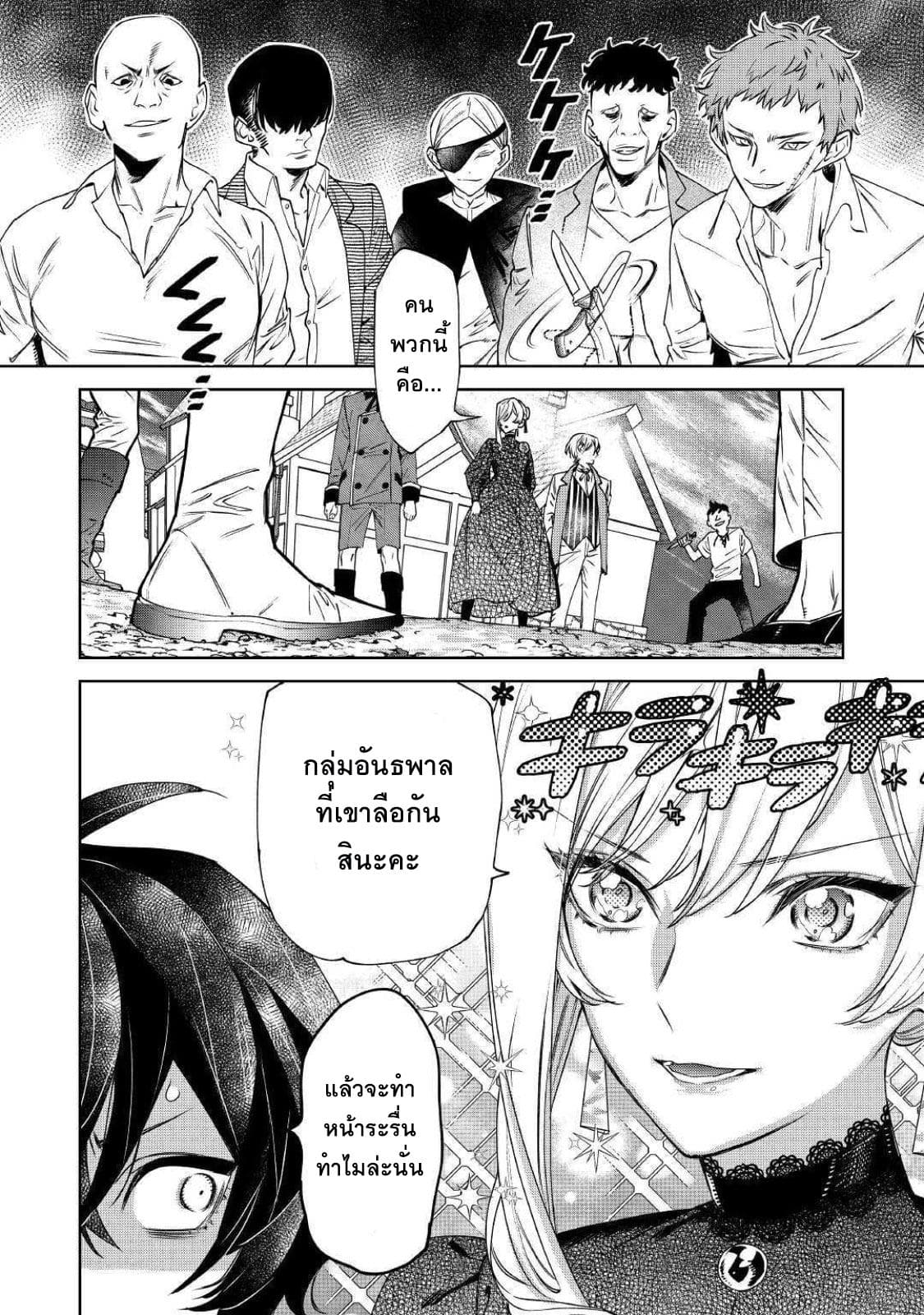 Saigo ni Hitotsu Dake Onengai Shitemo Yoroshii Deshouka page 5